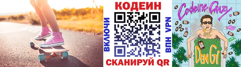это телеграм  где купить наркотик  гидра tor  Тотьма  Кодеиновый сироп Lean напиток Lean (лин) 