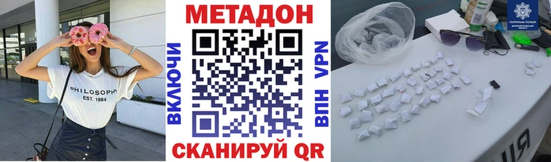 гидра ТОР  Тотьма  МЕТАДОН VHQ 